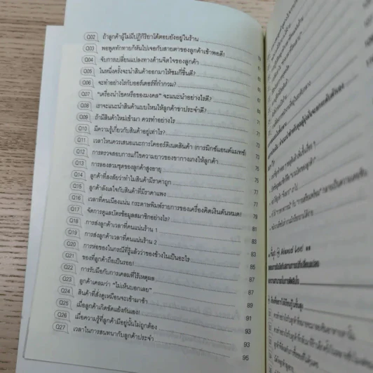 บทพิสูจน์สุดยอดนักขายมืออาชีพ - Yamada Midori รูปที่ 13