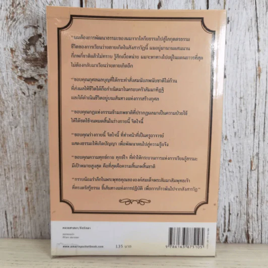 คนต้นแบบ - ดร.บุญยง ว่องวานิช รูปที่ 2