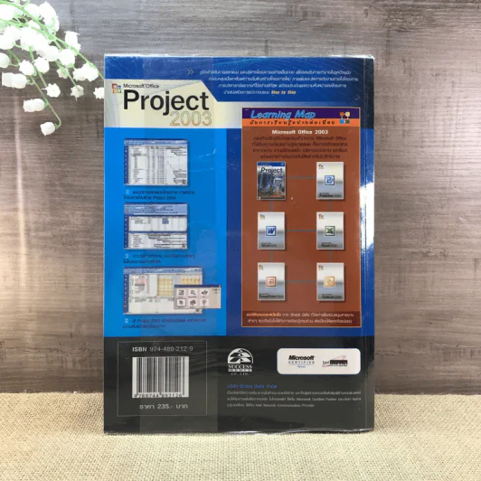 Microsoft Office Project 2003 รูปที่ 18