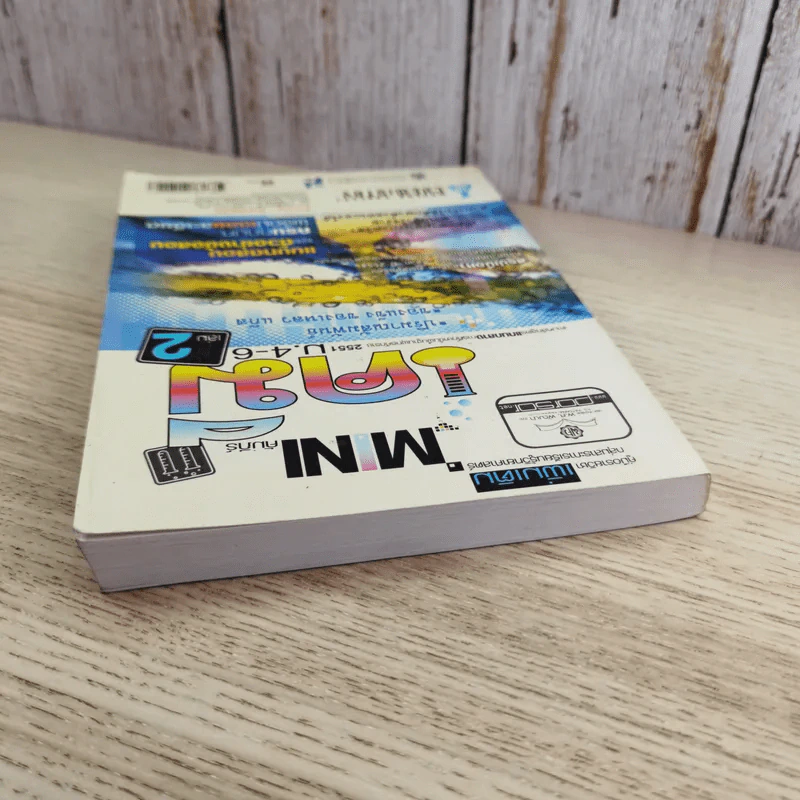 Mini คัมภีร์เคมี ม.4-6 เล่ม 2 - สำราญ พฤกษ์สุนทร รูปที่ 6