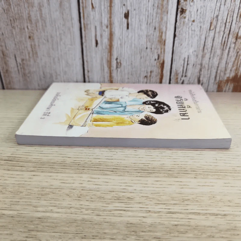 หนังสือส่งเสริมการอ่าน จริยศึกษา ระดับมัธยมศึกษาปีที่ 3 รูปที่ 5