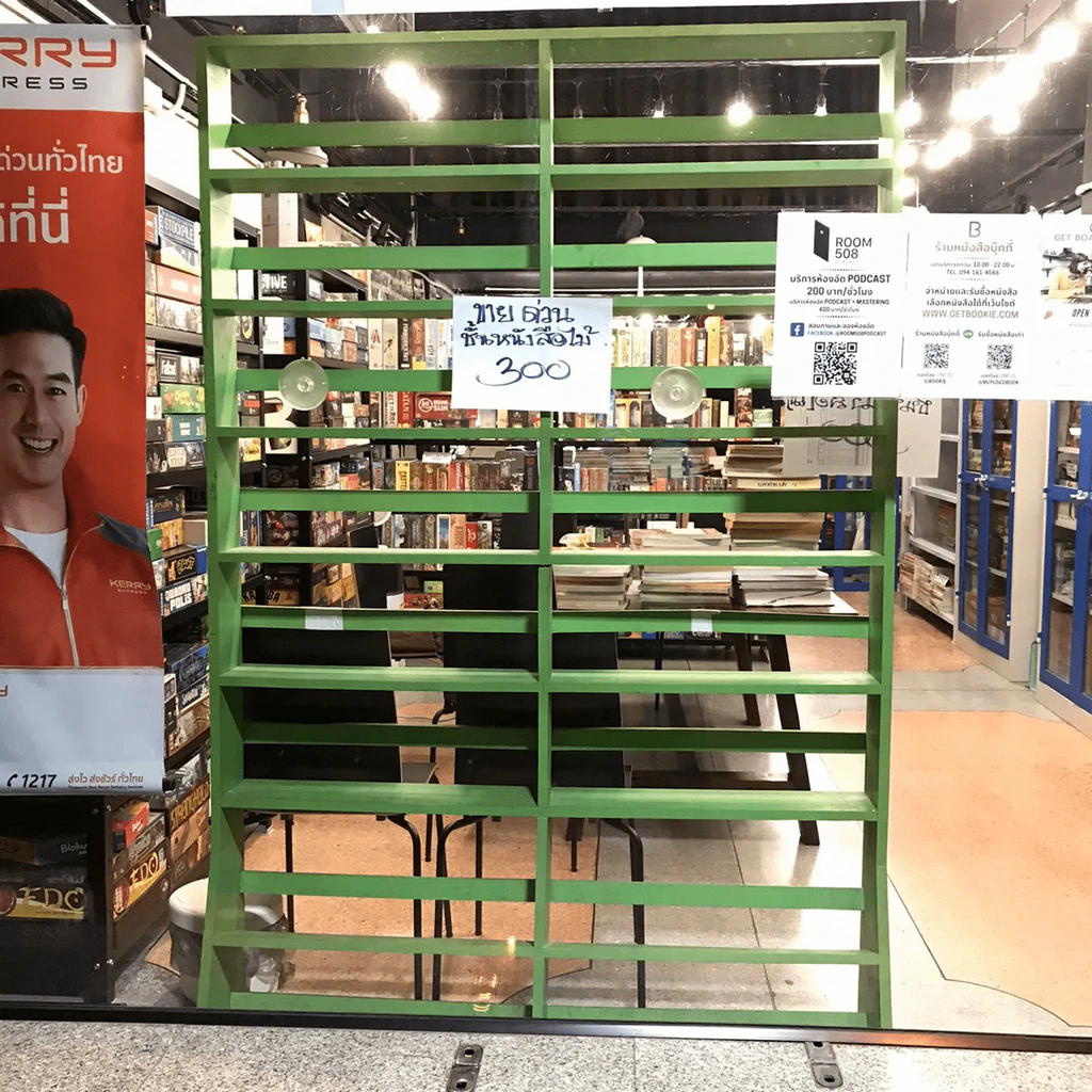 ชั้นหนังสือไม้สีเขียว ราคาถูก รูปที่ 1
