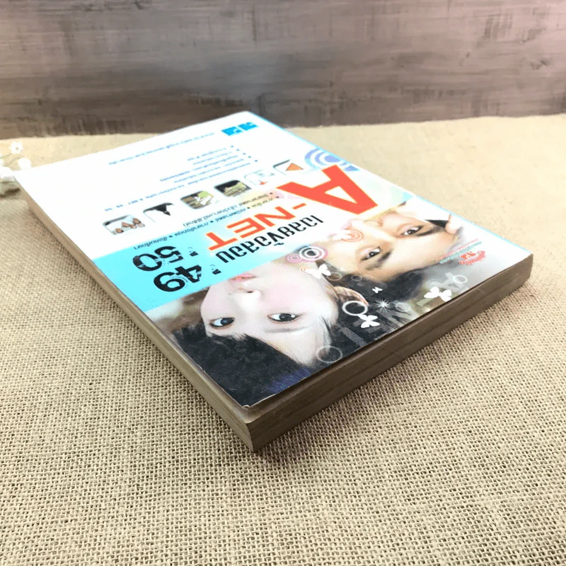 เฉลยข้อสอบ A-Net'49-50 - คณะอาจารย์จากจุฬาลงกรณ์มหาวิทยาลัย รูปที่ 5