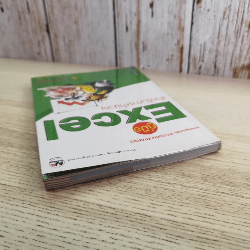 คู่มือ Excel สำหรับการคำนวณ - ชาตพล นภาวารี รูปที่ 6