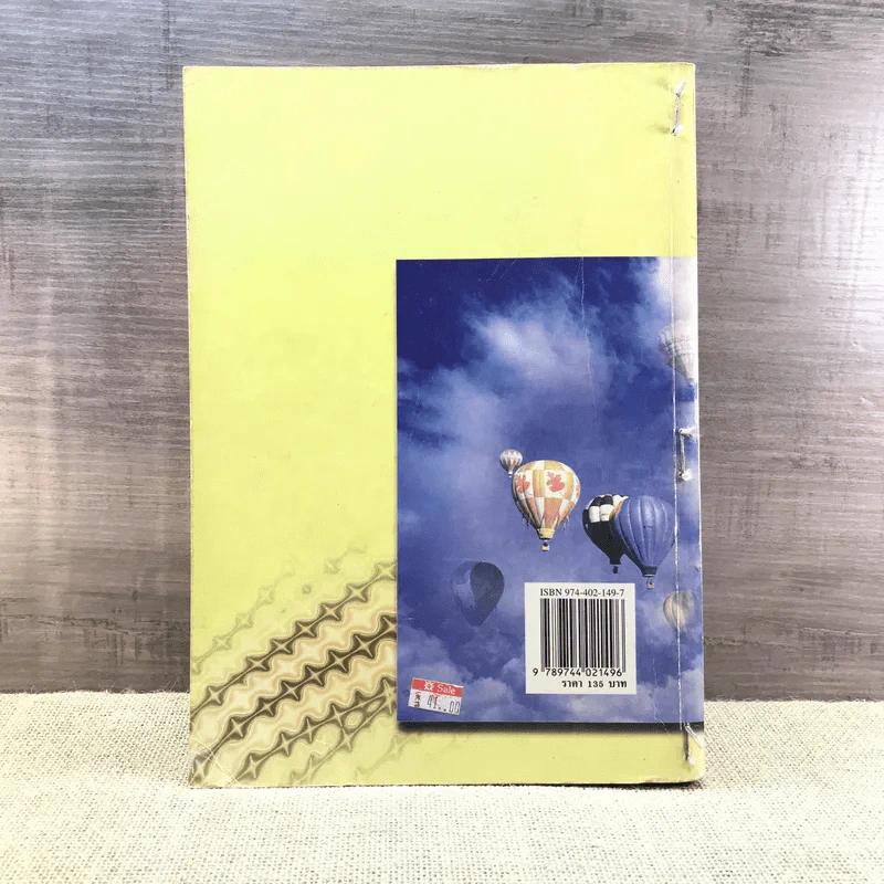 ฟิสิกส์ 3 ว027 - Applied Physics รูปที่ 15