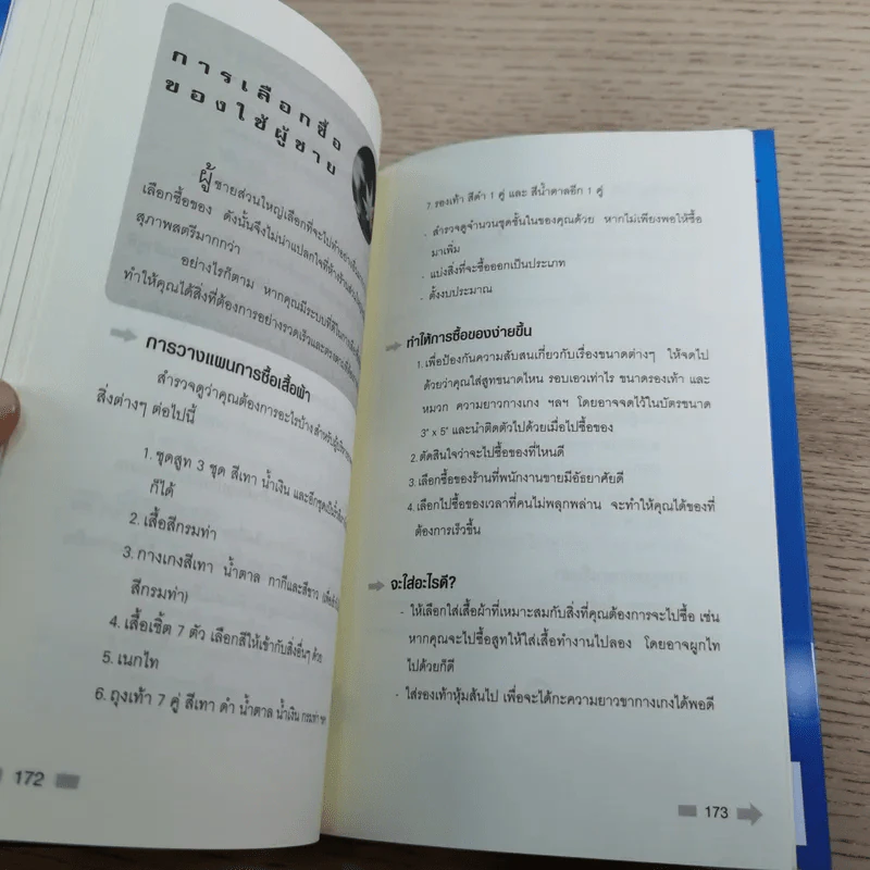ยังไม่เคยทำ ไม่ได้แปลว่าทำไม่ได้ - นวพันธ์ ปิยะวรรณากร รูปที่ 14
