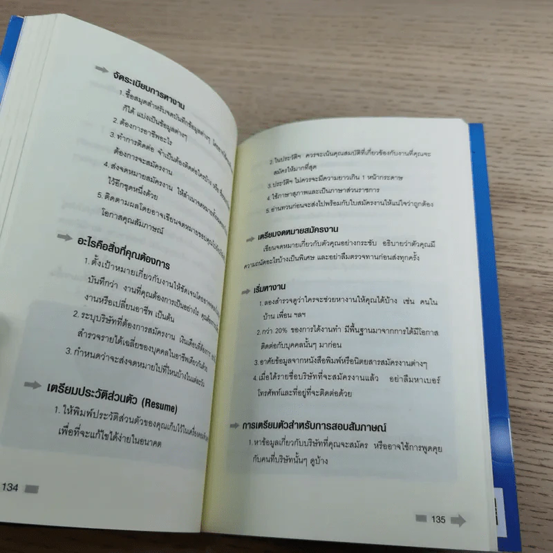 ยังไม่เคยทำ ไม่ได้แปลว่าทำไม่ได้ - นวพันธ์ ปิยะวรรณากร รูปที่ 13