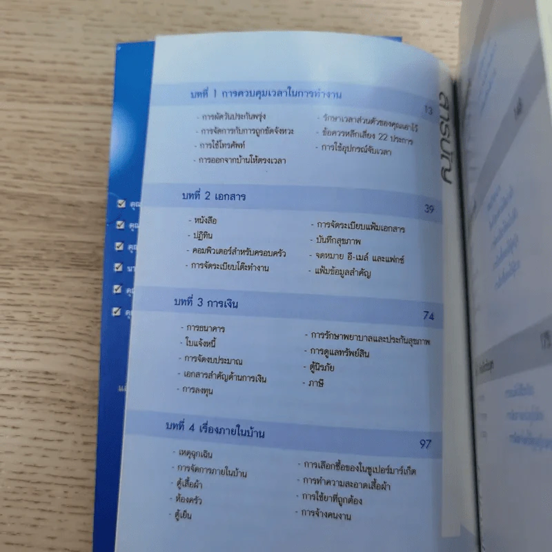 ยังไม่เคยทำ ไม่ได้แปลว่าทำไม่ได้ - นวพันธ์ ปิยะวรรณากร รูปที่ 9