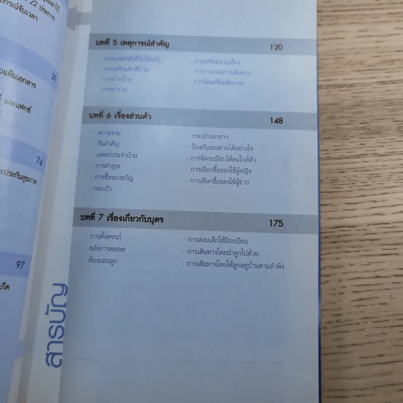 ยังไม่เคยทำ ไม่ได้แปลว่าทำไม่ได้ - นวพันธ์ ปิยะวรรณากร รูปที่ 10