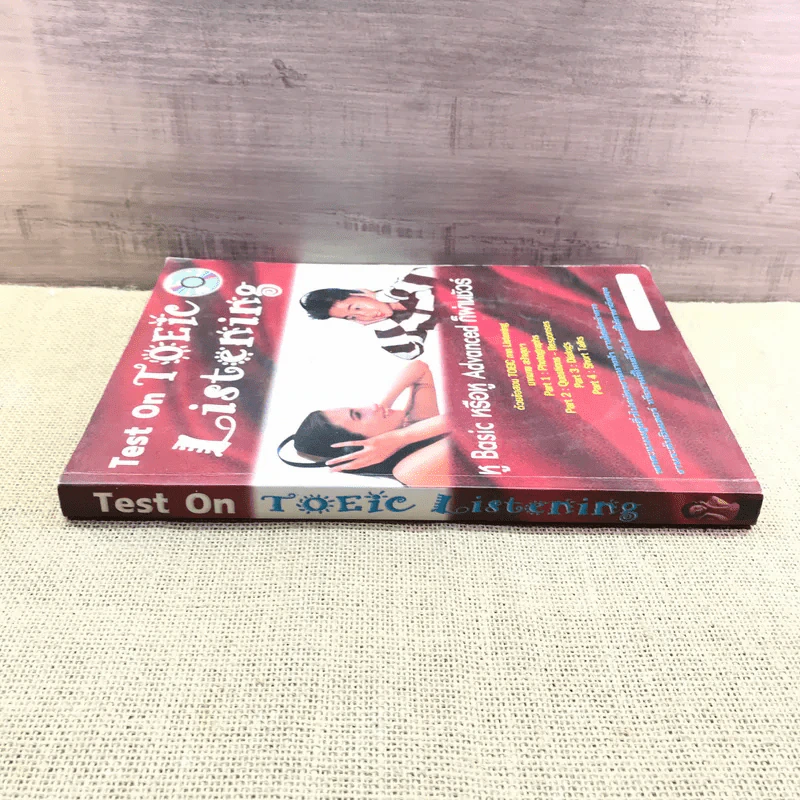 Test on Toeic Listening - ดร.ภาณุ ปรัชญะวิสาล รูปที่ 2