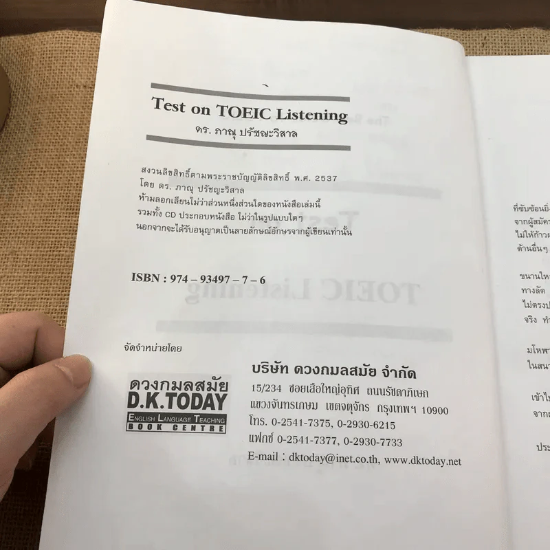 Test on Toeic Listening - ดร.ภาณุ ปรัชญะวิสาล รูปที่ 7