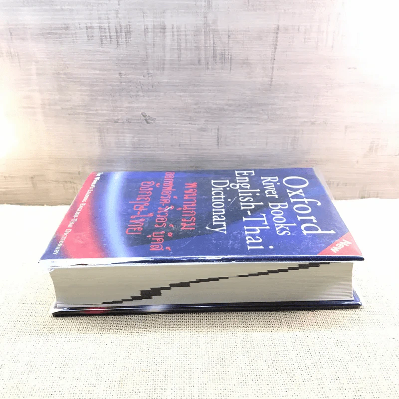 Oxford River Books English-Thai Dictionary พจนานุกรมออกซฟอร์ด-ริเวอร์ บุ๊คส์ อังกฤษ-ไทย (ปกแข็ง) รูปที่ 3