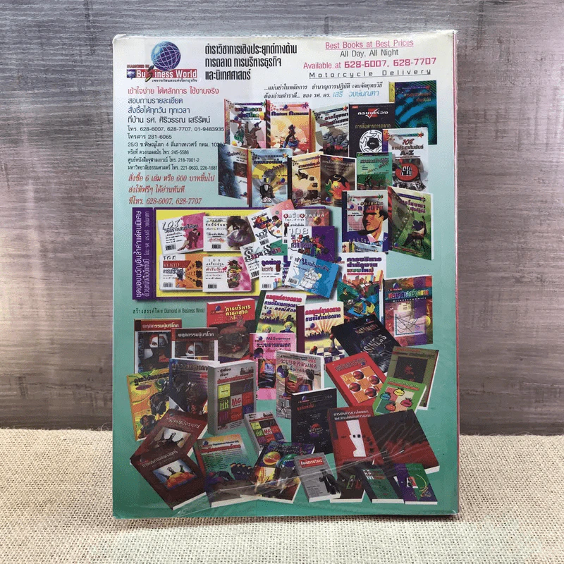 การบริหารเชิงกลยุทธ์และกรณีศึกษา ฉบับมาตรฐาน รูปที่ 16