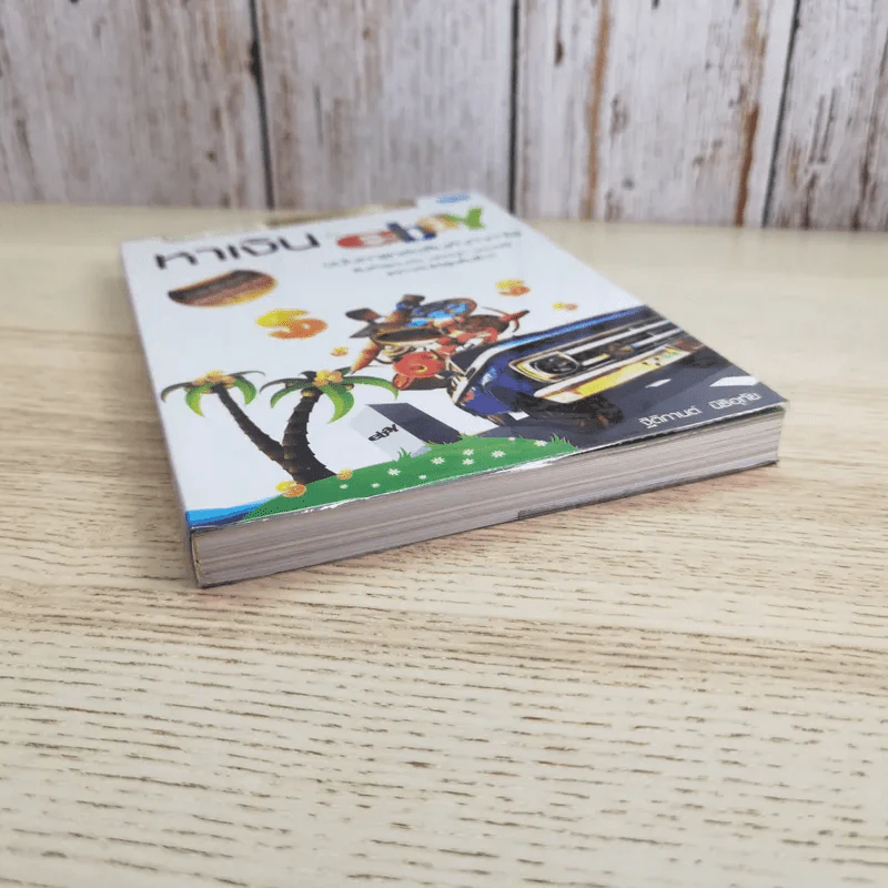 หาเงินบน ebay ฉบับหาแหล่งสินค้าทำกำไร - ฐิติกานต์ นิธิอุทัย รูปที่ 4