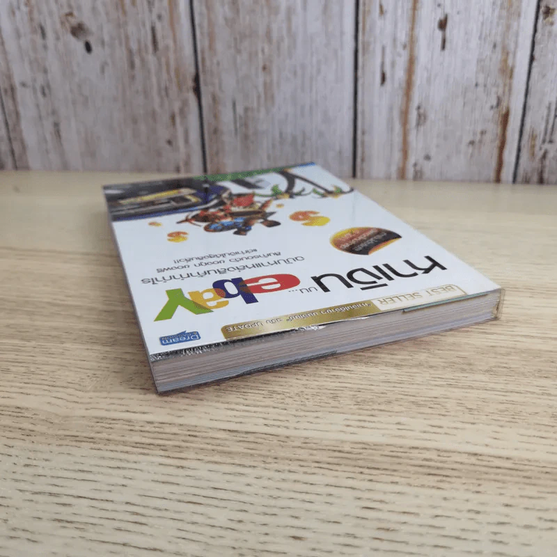 หาเงินบน ebay ฉบับหาแหล่งสินค้าทำกำไร - ฐิติกานต์ นิธิอุทัย รูปที่ 6