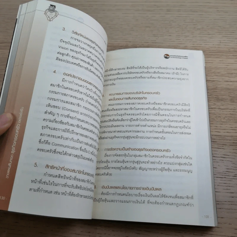 วางแผนสืบทอดธุรกิจครอบครัวอย่างยั่งยืน - กิติพงศ์ อุรพีพัฒนพงศ์ รูปที่ 12