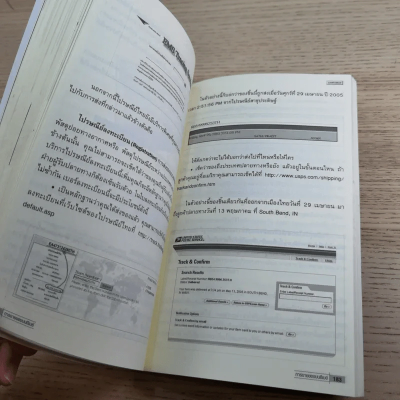 รู้ก่อนรวยก่อน รวยด้วยอีเบย์ ฉบับปรับปรุงใหม่ - กิต จรรยาประเสริฐ รูปที่ 13