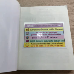 ธรรมะคลายใจ - ว.วชิรเมธี รูปที่ 6