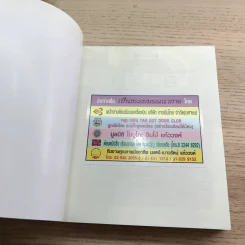 ธรรมะคลายใจ - ว.วชิรเมธี รูปที่ 6