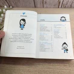 Quick English + Quick Grammar - พิศมร อภิชาตะพงศ์ + สำนักพิมพ์ พราว รูปที่ 10