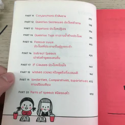 Quick English + Quick Grammar - พิศมร อภิชาตะพงศ์ + สำนักพิมพ์ พราว รูปที่ 19