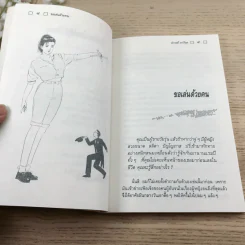 มันไม่ธรรมดา - ดำรงค์ อารีกุล รูปที่ 10