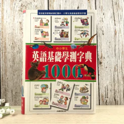 1000 คำศัพท์อังกฤษ-จีน (ในเล่มไม่มีภาษาไทย) รูปที่ 1