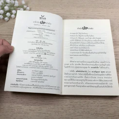 เคล็ดลับ Up ค่าตัว - ดร.ขวัญนภา ชูแสง รูปที่ 7