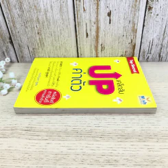 เคล็ดลับ Up ค่าตัว - ดร.ขวัญนภา ชูแสง รูปที่ 3