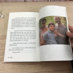 ลูกโจน - โจน จันได รูปที่ 11
