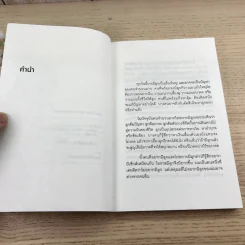 ลูกโจน - โจน จันได รูปที่ 8