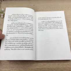 ลูกโจน - โจน จันได รูปที่ 9