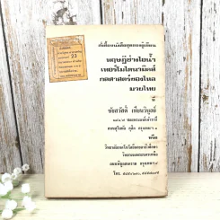 มวยไทย - ชัยสวัสดิ์ เทียนวิบูลย์ รูปที่ 15
