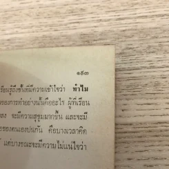 มวยไทย - ชัยสวัสดิ์ เทียนวิบูลย์ รูปที่ 14
