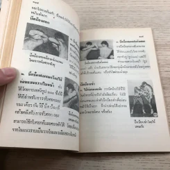 มวยไทย - ชัยสวัสดิ์ เทียนวิบูลย์ รูปที่ 12