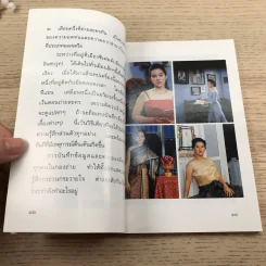 ดาวหลงทาง - คุณพลอยไพลิน เจนเซน รูปที่ 11