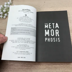 The Meta Mor Phosis เมตามอร์โฟซิส และ 14 เรื่องสั้น Classic ของเยอรมัน - Die Verwandlung รูปที่ 8