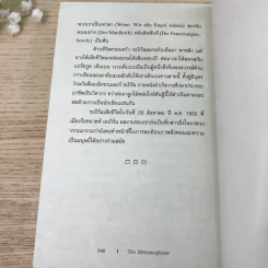 The Meta Mor Phosis เมตามอร์โฟซิส และ 14 เรื่องสั้น Classic ของเยอรมัน - Die Verwandlung รูปที่ 12