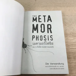 The Meta Mor Phosis เมตามอร์โฟซิส และ 14 เรื่องสั้น Classic ของเยอรมัน - Die Verwandlung รูปที่ 6