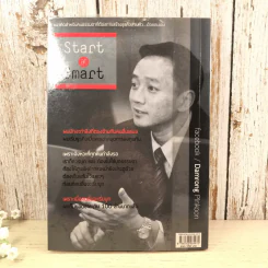 เริ่มธุรกิจอย่างฉลาด - ดำรงค์ พิณคุณ รูปที่ 12