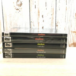 ล่องไพร 5 เล่ม ได้แก่ วิมานฉิมพลี เล่ม 1-2, ทางช้างเผือก, เทวรูปชาวอินคา, จามเทวี - น้อย อินทนนท์ รูปที่ 2