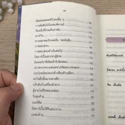 โหดวิปริต A Caribbean Mystery - อกาธา คริสตี้ รูปที่ 12