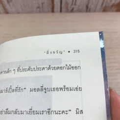 โหดวิปริต A Caribbean Mystery - อกาธา คริสตี้ รูปที่ 14
