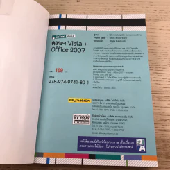 มือใหม่ หัดใช้คอมฯ Vista + Office 2007 รูปที่ 6