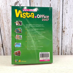 มือใหม่ หัดใช้คอมฯ Vista + Office 2007 รูปที่ 13