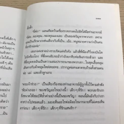 ตำนานแห่งเครื่องราง - อี. เนสบิต รูปที่ 12