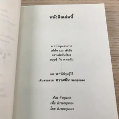 ความฝันของความฝัน - ดำรงค์ วงษ์โชติปิ่นทอง รูปที่ 11