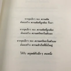 ความฝันของความฝัน - ดำรงค์ วงษ์โชติปิ่นทอง รูปที่ 7