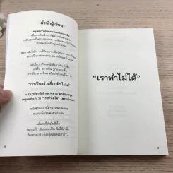 ความฝันของความฝัน - ดำรงค์ วงษ์โชติปิ่นทอง รูปที่ 10