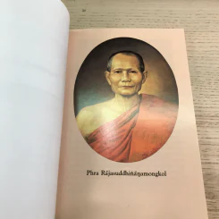 The Law of Karma Dhamma Practice 1-2 รูปที่ 24